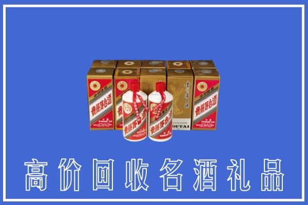 收购资讯:乌鲁木齐头屯河区回收茅台酒多少钱